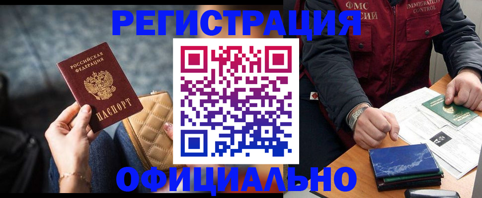 временная регистрация в Шахунье