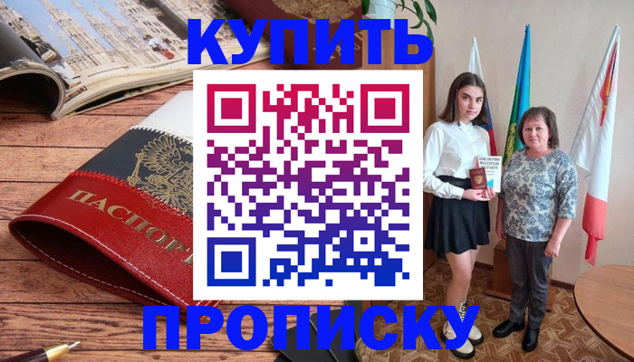 прописка гарантия в Шахунье