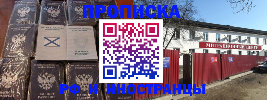прописка иностранных граждан в Шахунье
